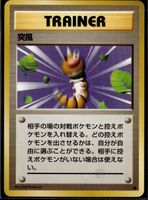 Gust of wind Base Set